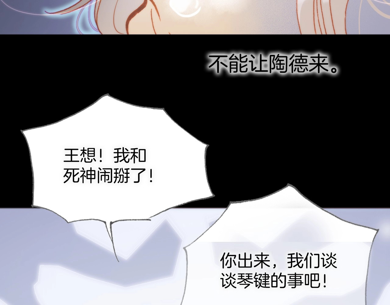 第17话 雪娃娃 第 42 页