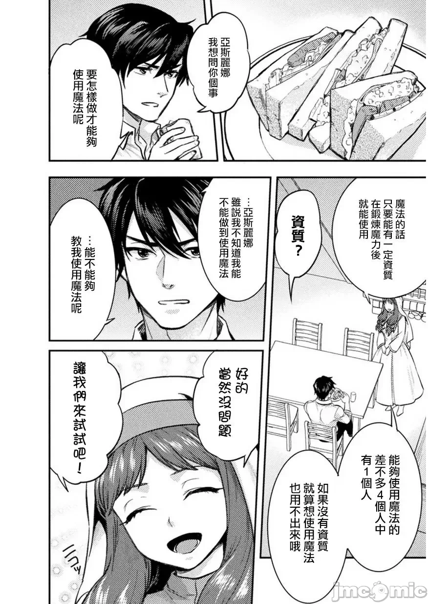 第3话3 第 6 页