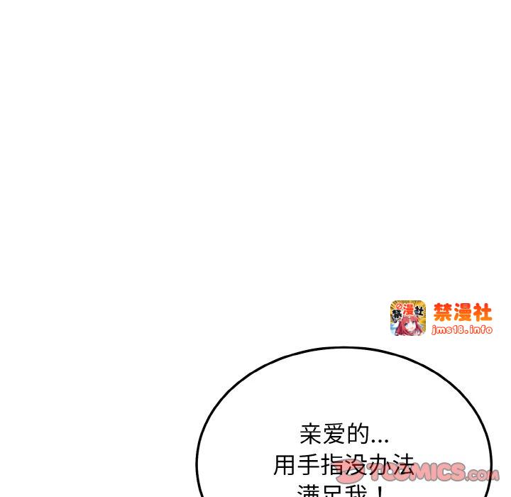 第18话 第 93 页