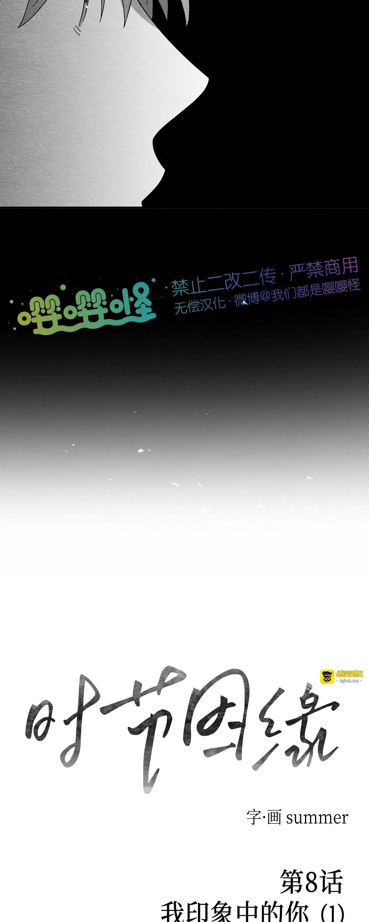 第08话 第 7 页