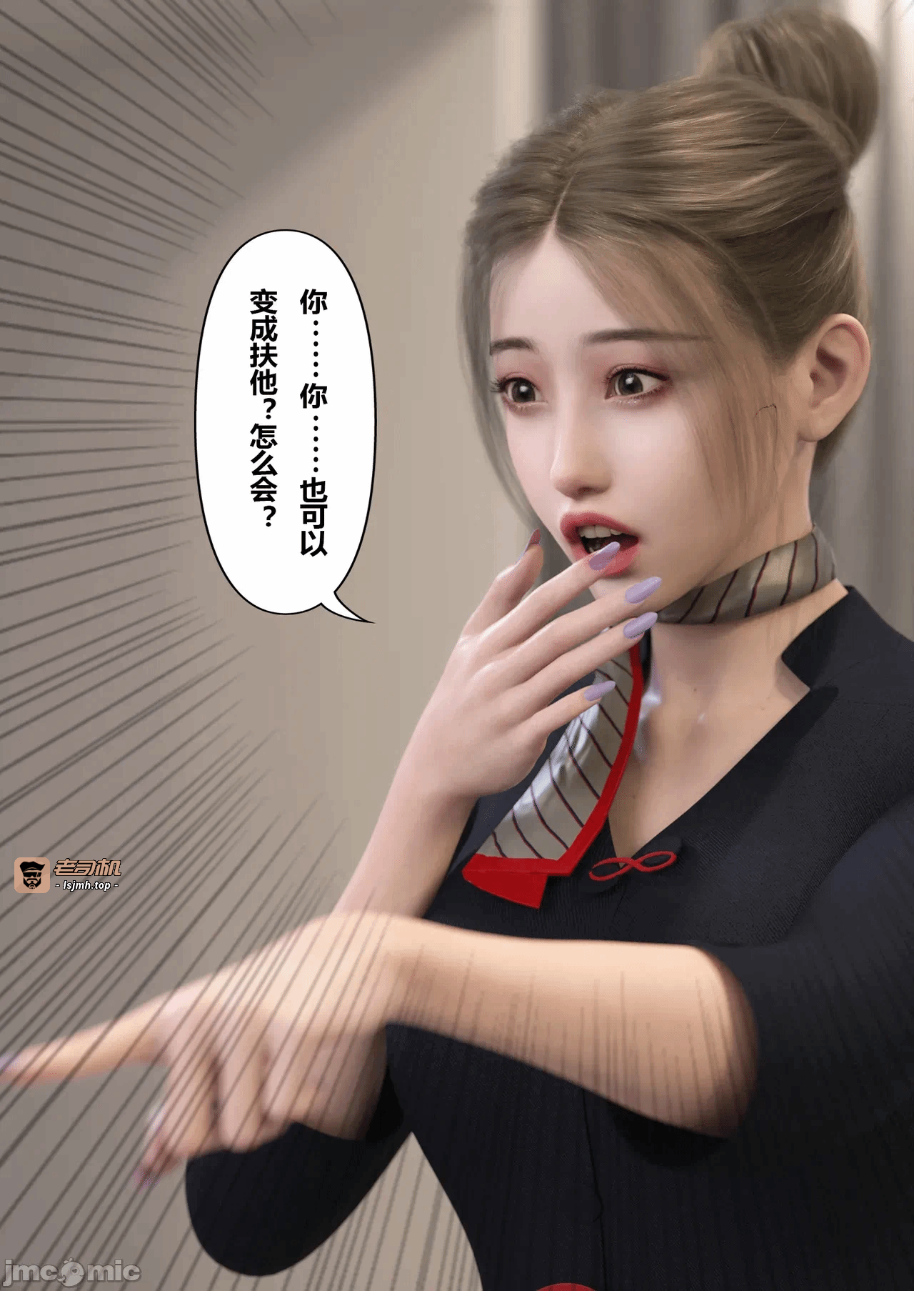 第一话 第 7 页