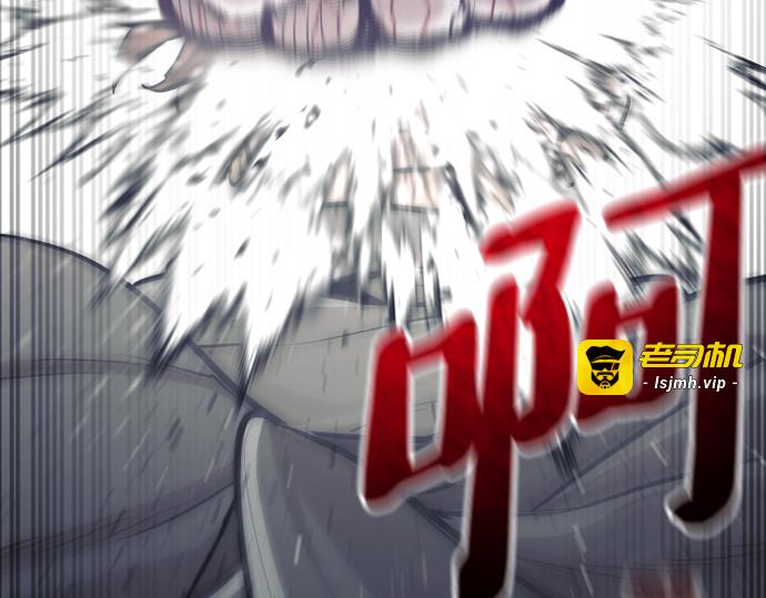 第94话 第 87 页