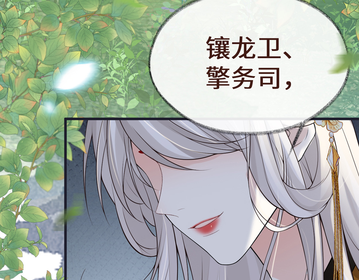 第102话 气么？陛下 第 82 页