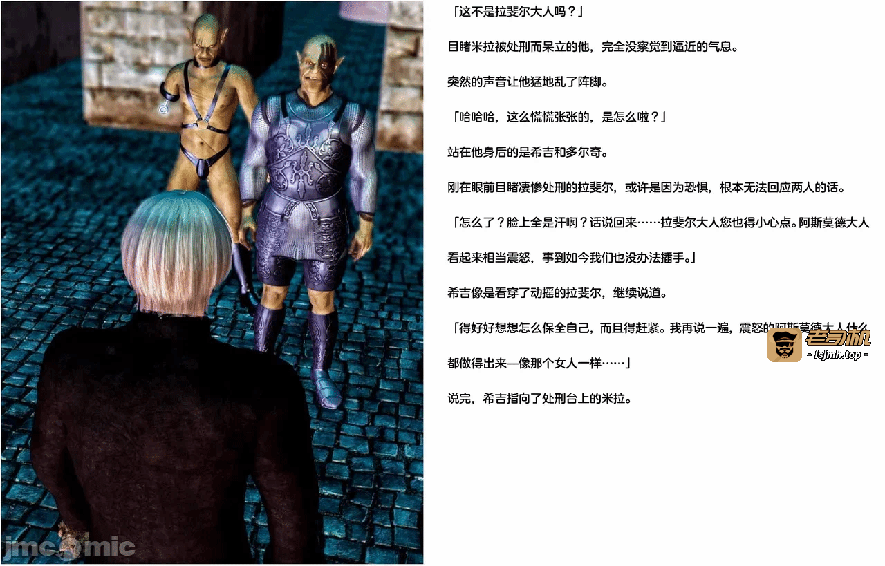 第一话 第 23 页