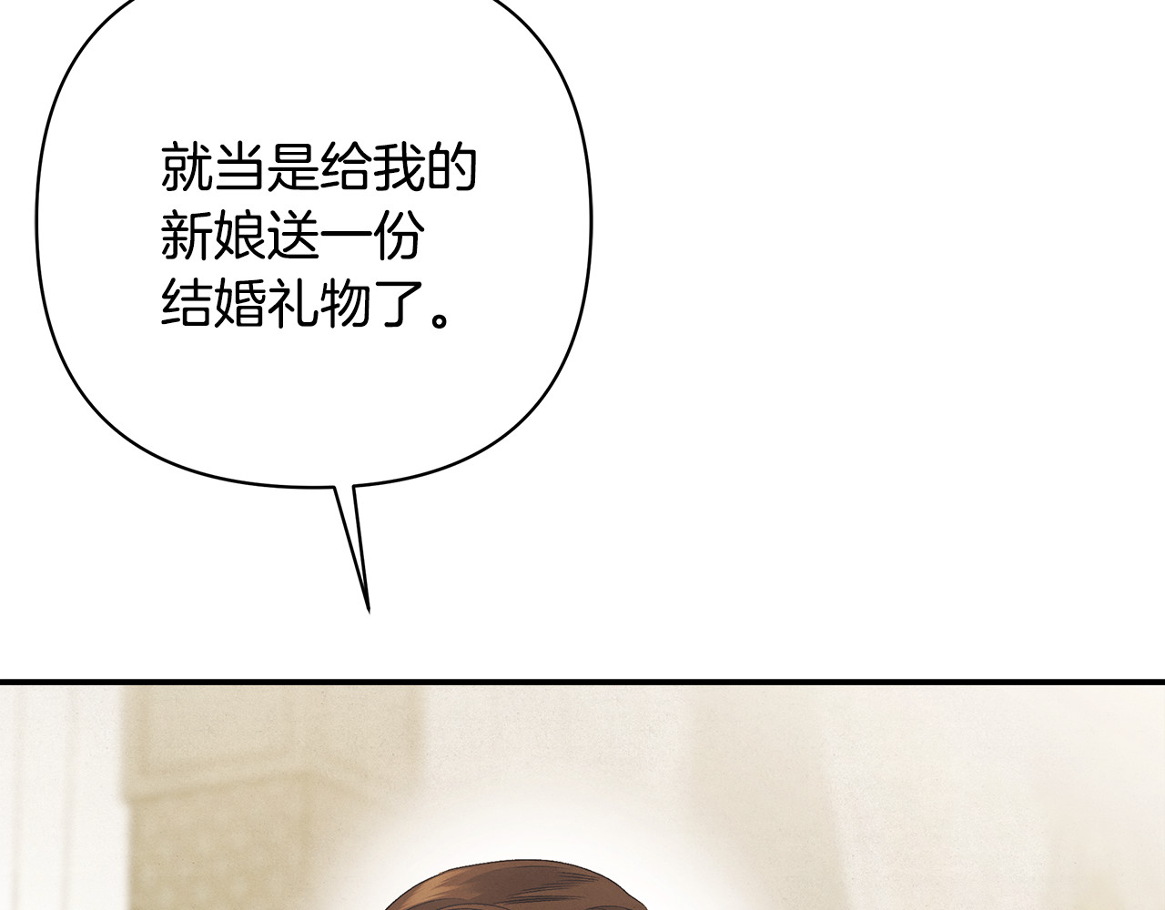 第59话 准备出征 第 142 页