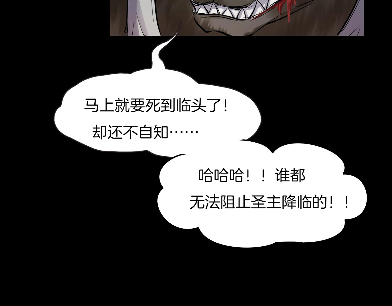第二季 第34话 楼顶怪人六 第 64 页