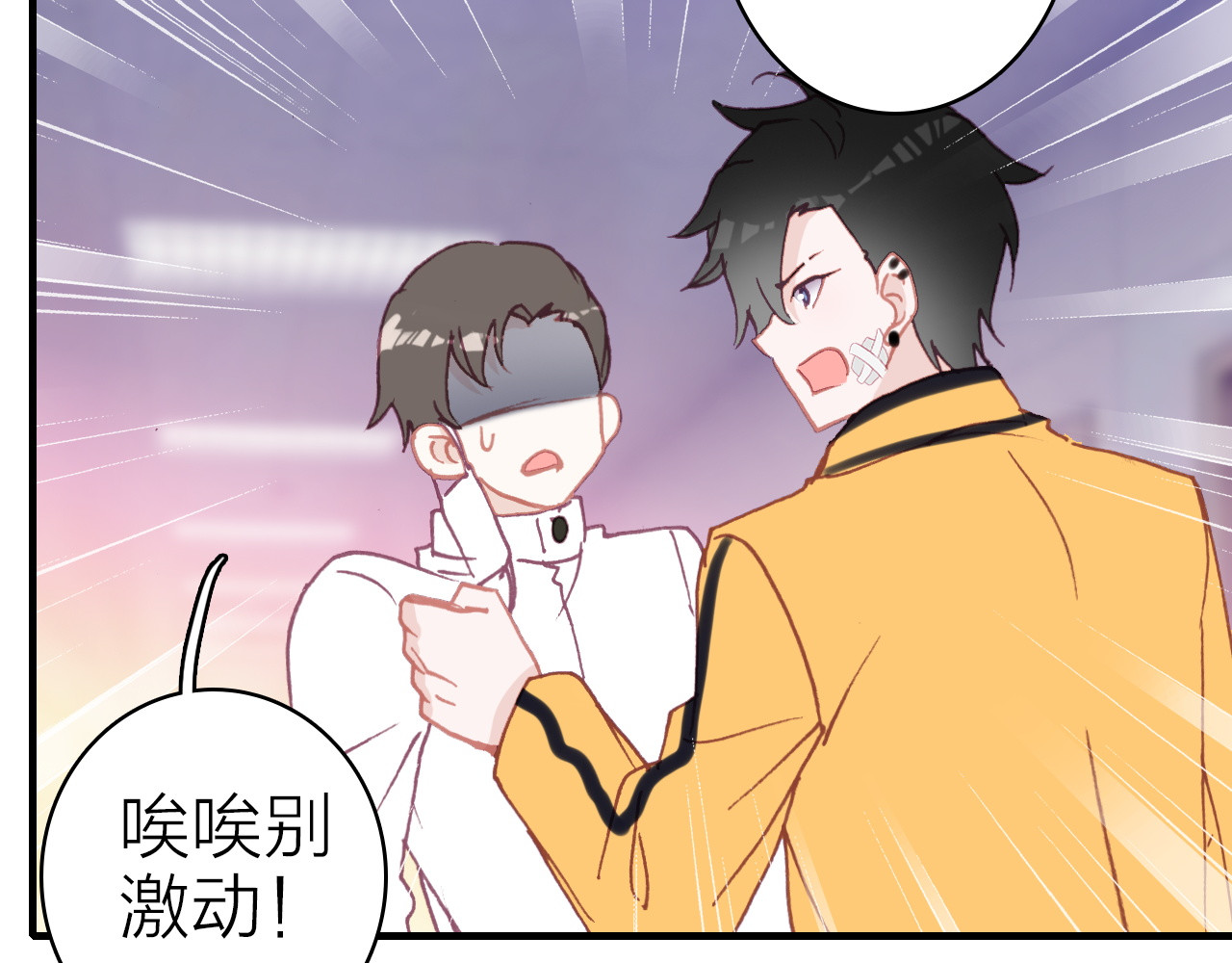 第41话 完结篇 我愿意 第 22 页