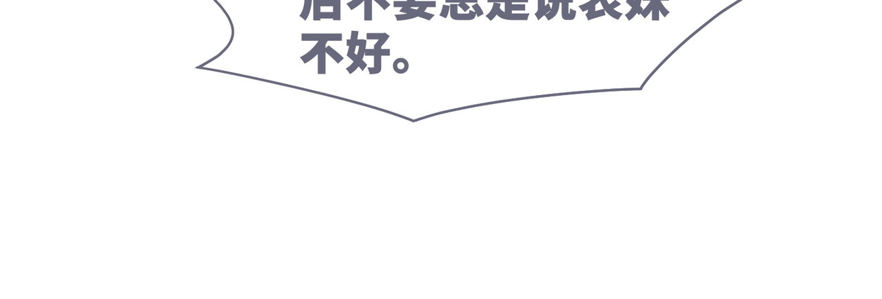 第67话 专宠一人 第 64 页