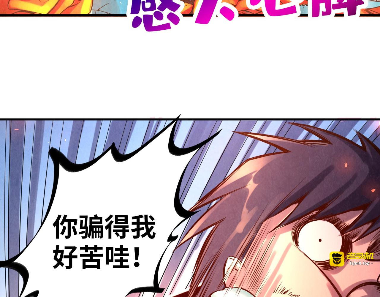 第107话 大军回朝 第 95 页