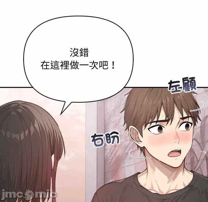 第7话 第 100 页