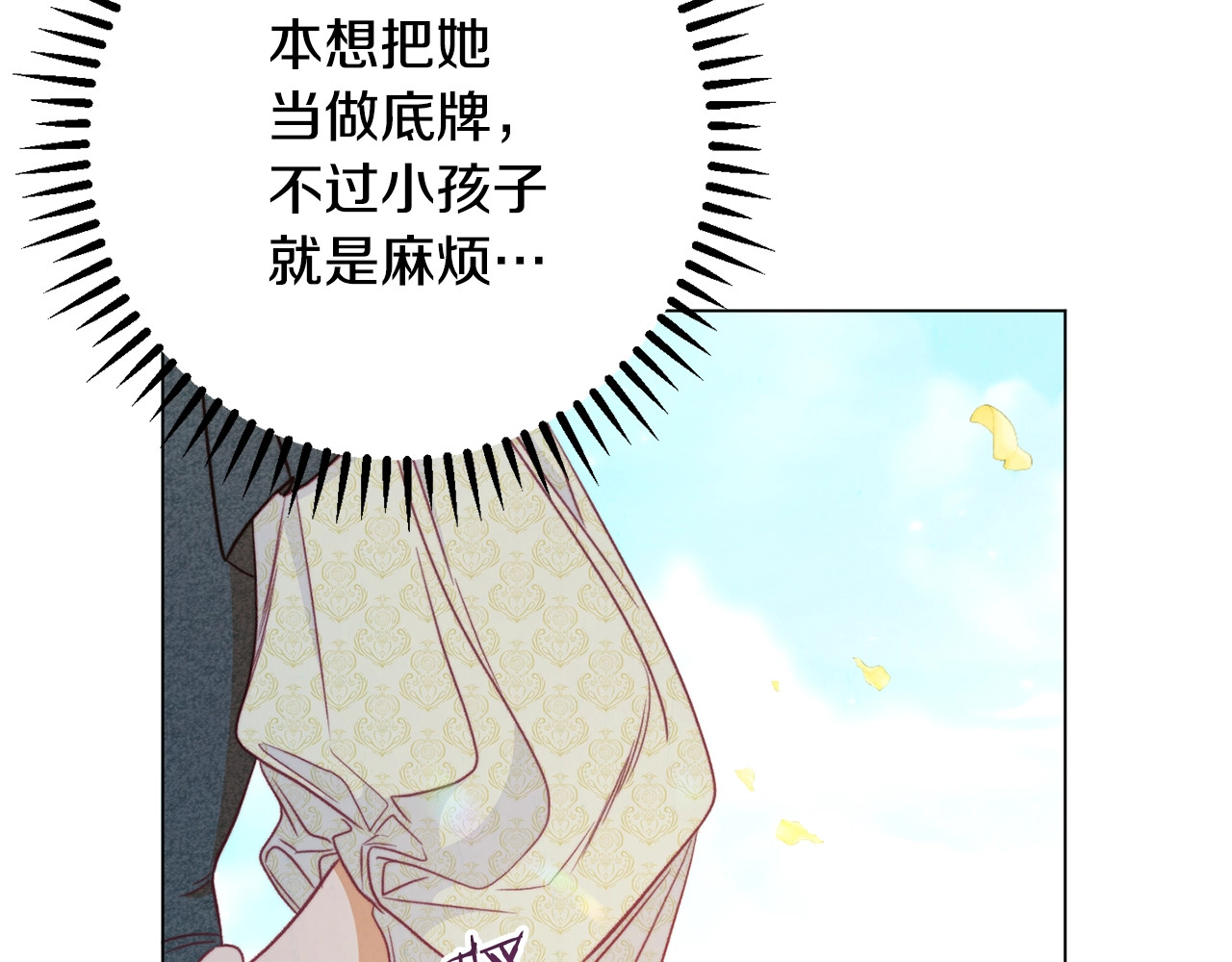 第31话 此刻需要你 第 74 页