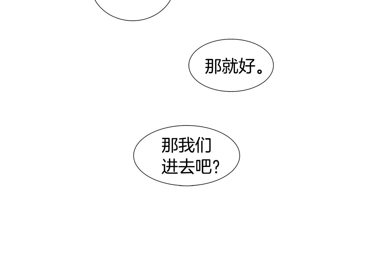 第16话 用你的沐浴露可以吗？ 第 36 页