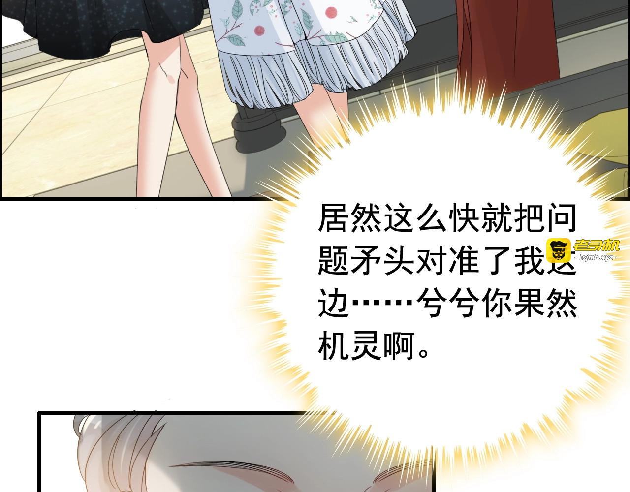 第282话 让刁蛮亲戚好看 第 11 页