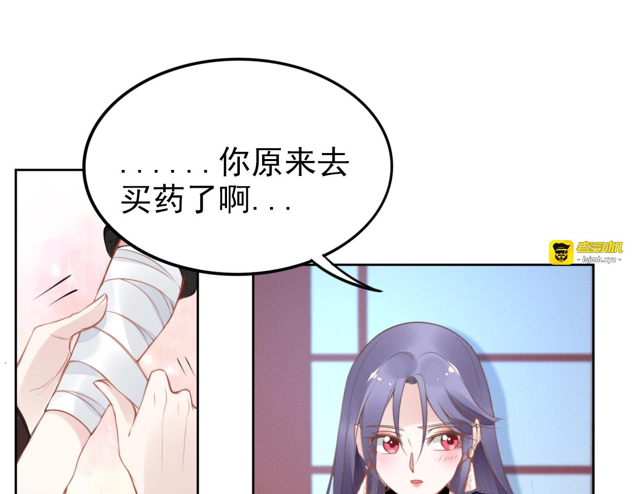 第31话 你可以要更多~ 第 83 页