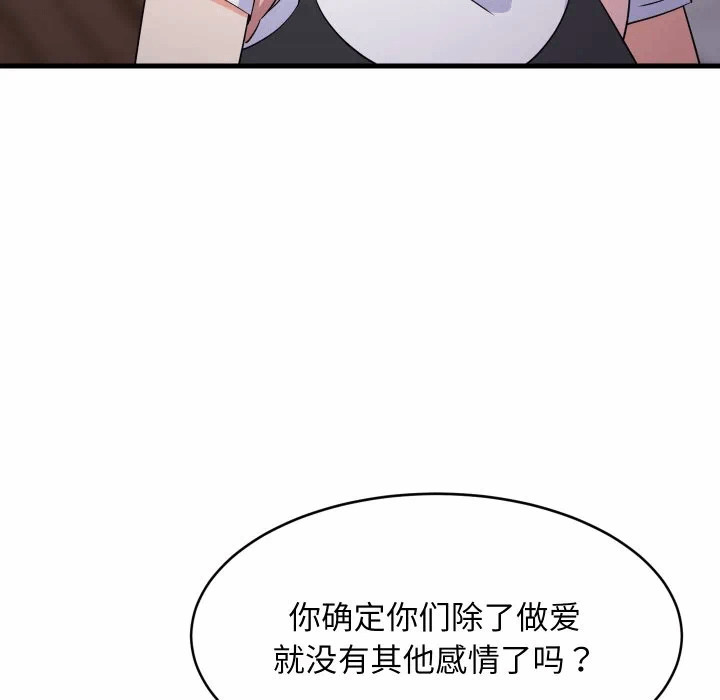 第54话 第 49 页