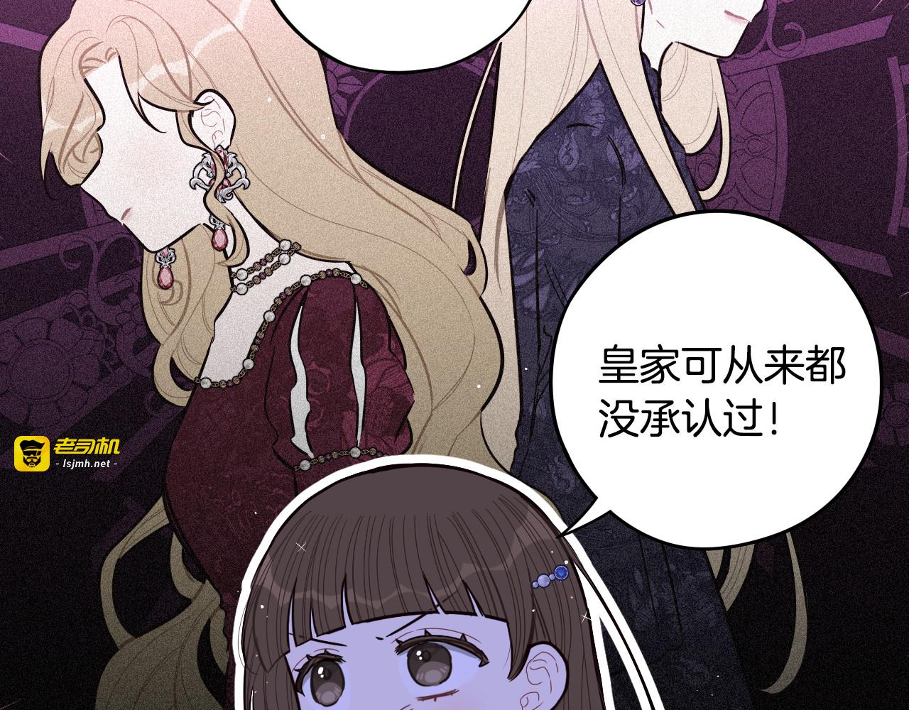 第87话 颜值即攻击 第 45 页