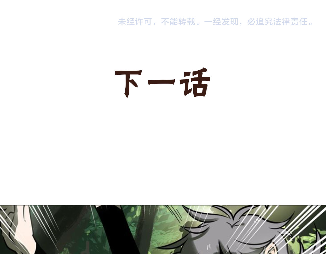 兽人医院26 第 66 页