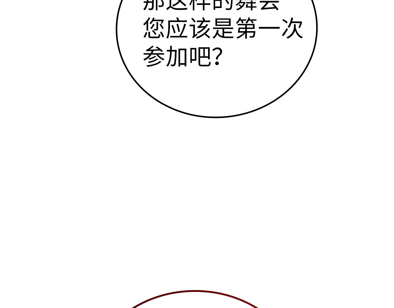 第37话 羞辱圣子 第 136 页
