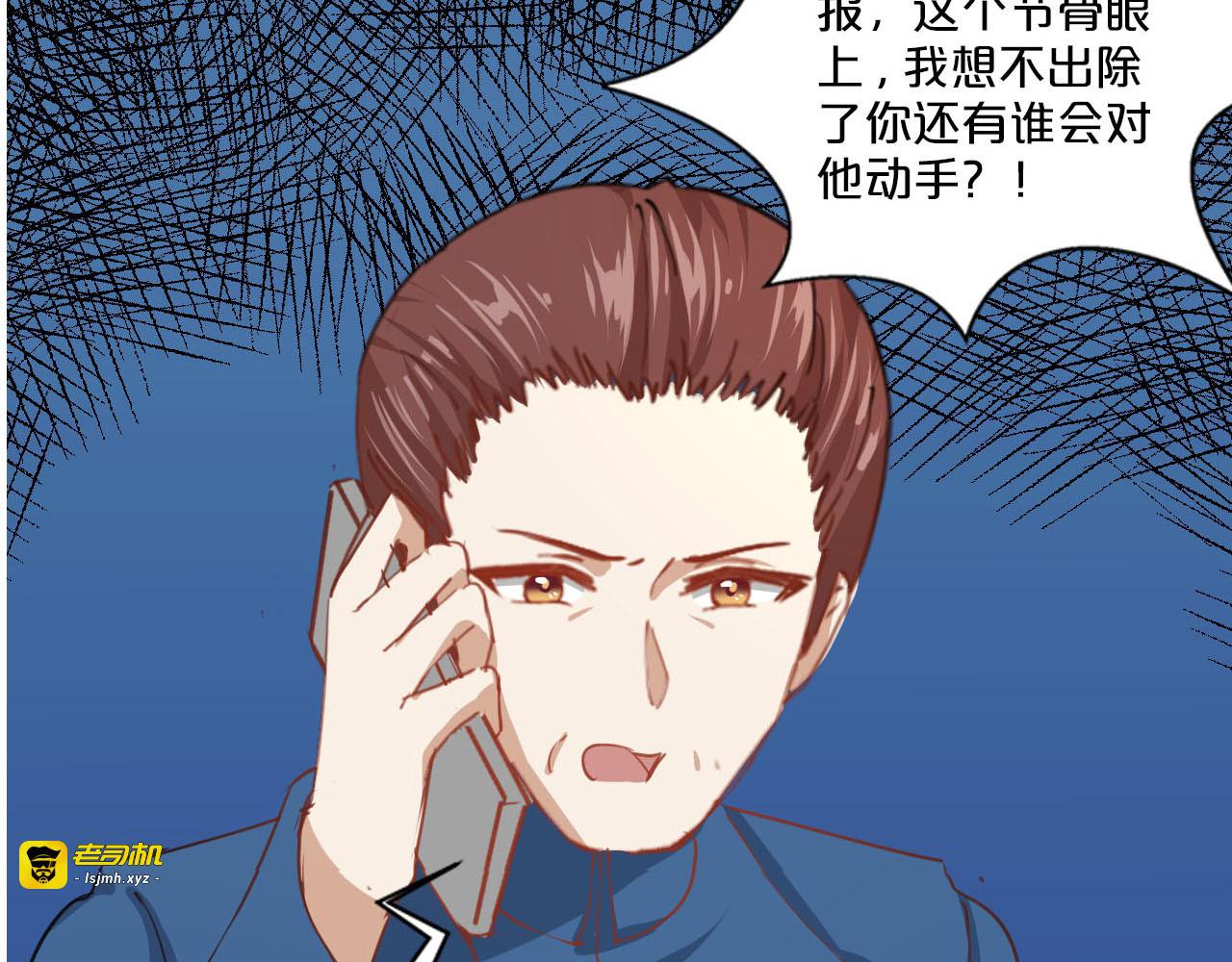第217话 反目成仇 第 61 页