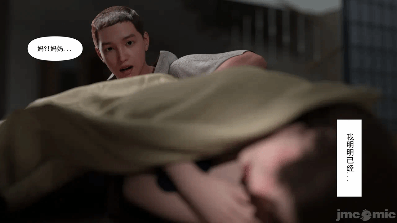 [糖果欲望] 妈妈攻略 1-3.4 第一话 - 198