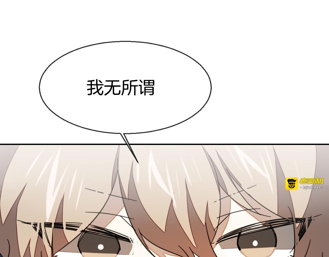 第43话 与皇帝谈判 第 91 页