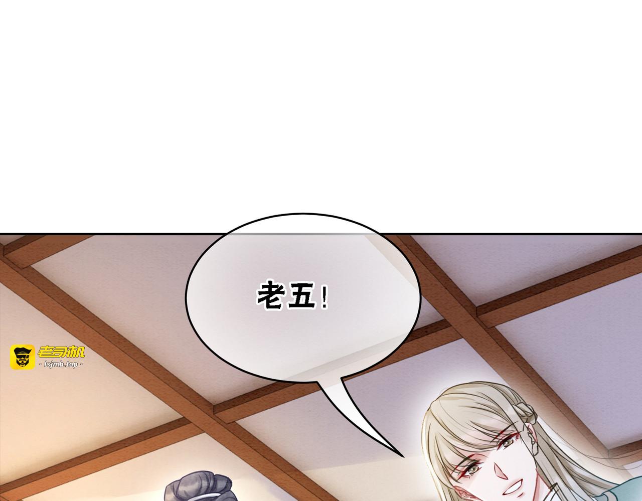 第97话 王妃无法醒来了？ 第 57 页