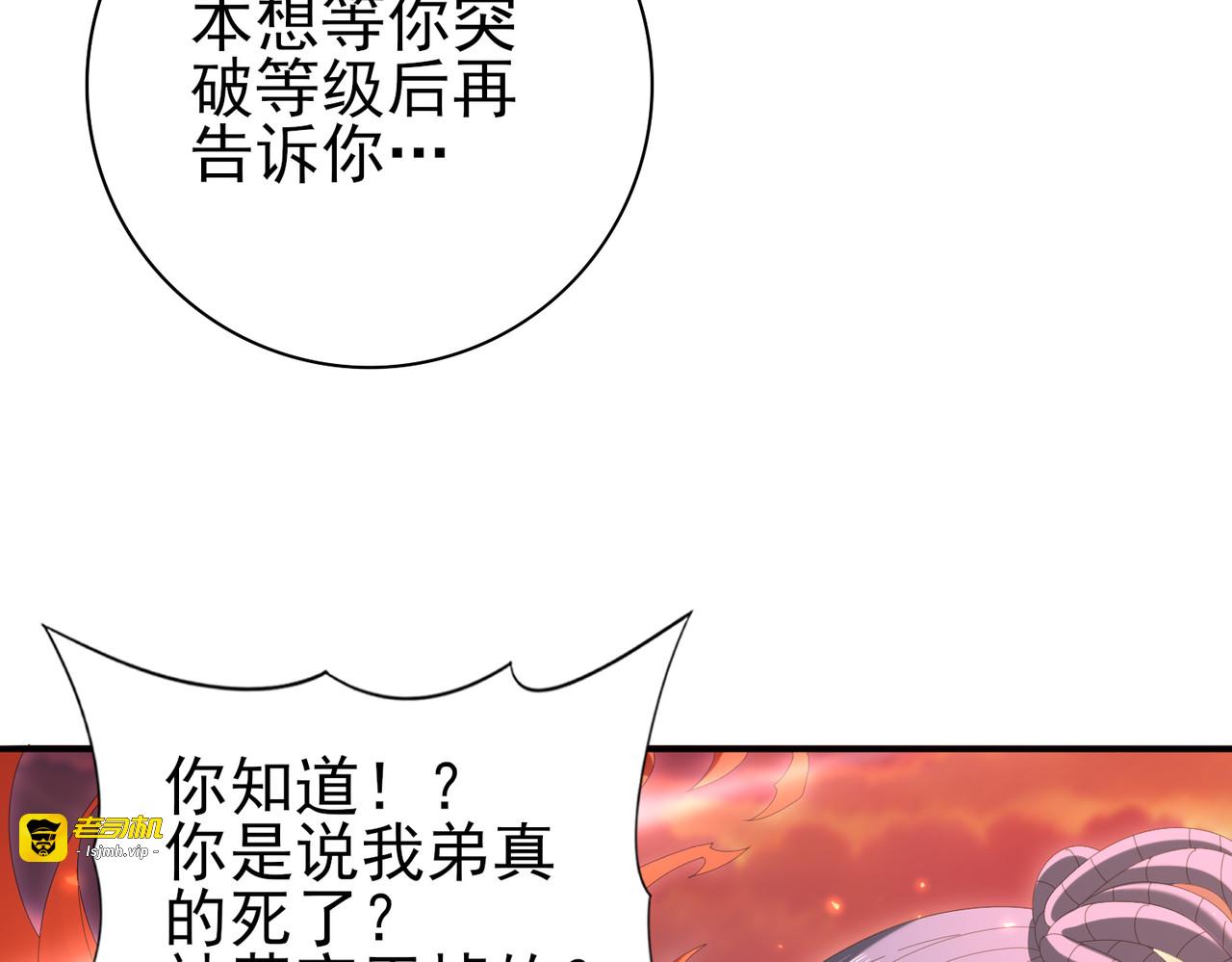 第150话 找到你了！ 第 35 页