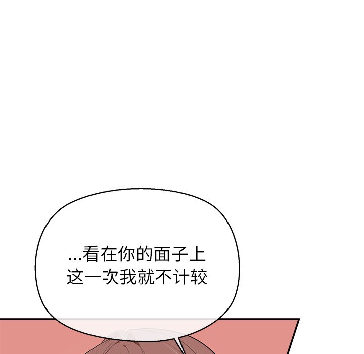 第7话 第 110 页