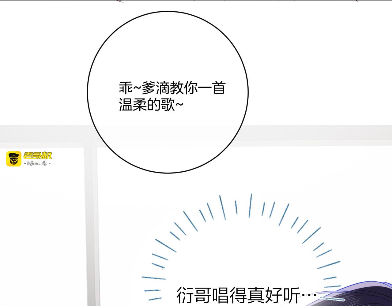 番外篇 天猫双11·三厨狂喜梦幻番 第 17 页