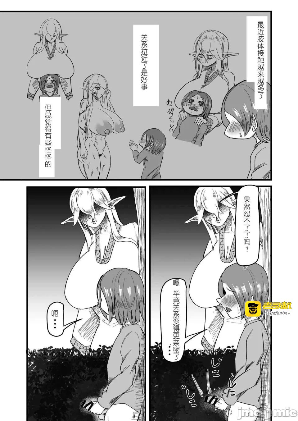 第一话 第 37 页