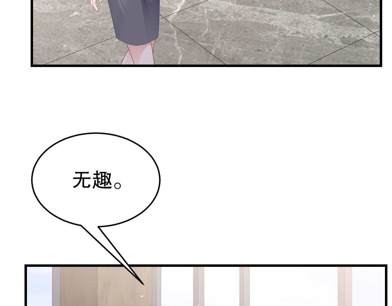 第99话 口嫌体正直 第 78 页