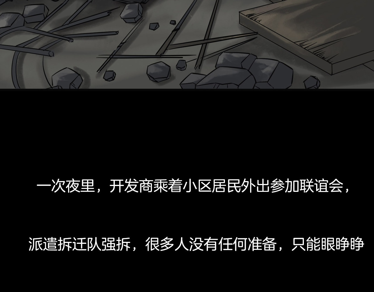 第二季 第13话抹不掉的黑影二 第 32 页