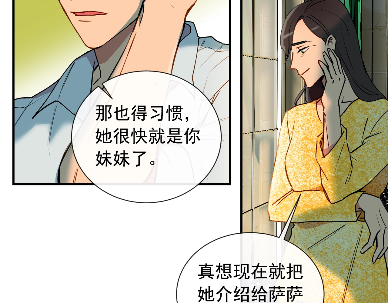 第10话 贪婪的皇室 第 168 页