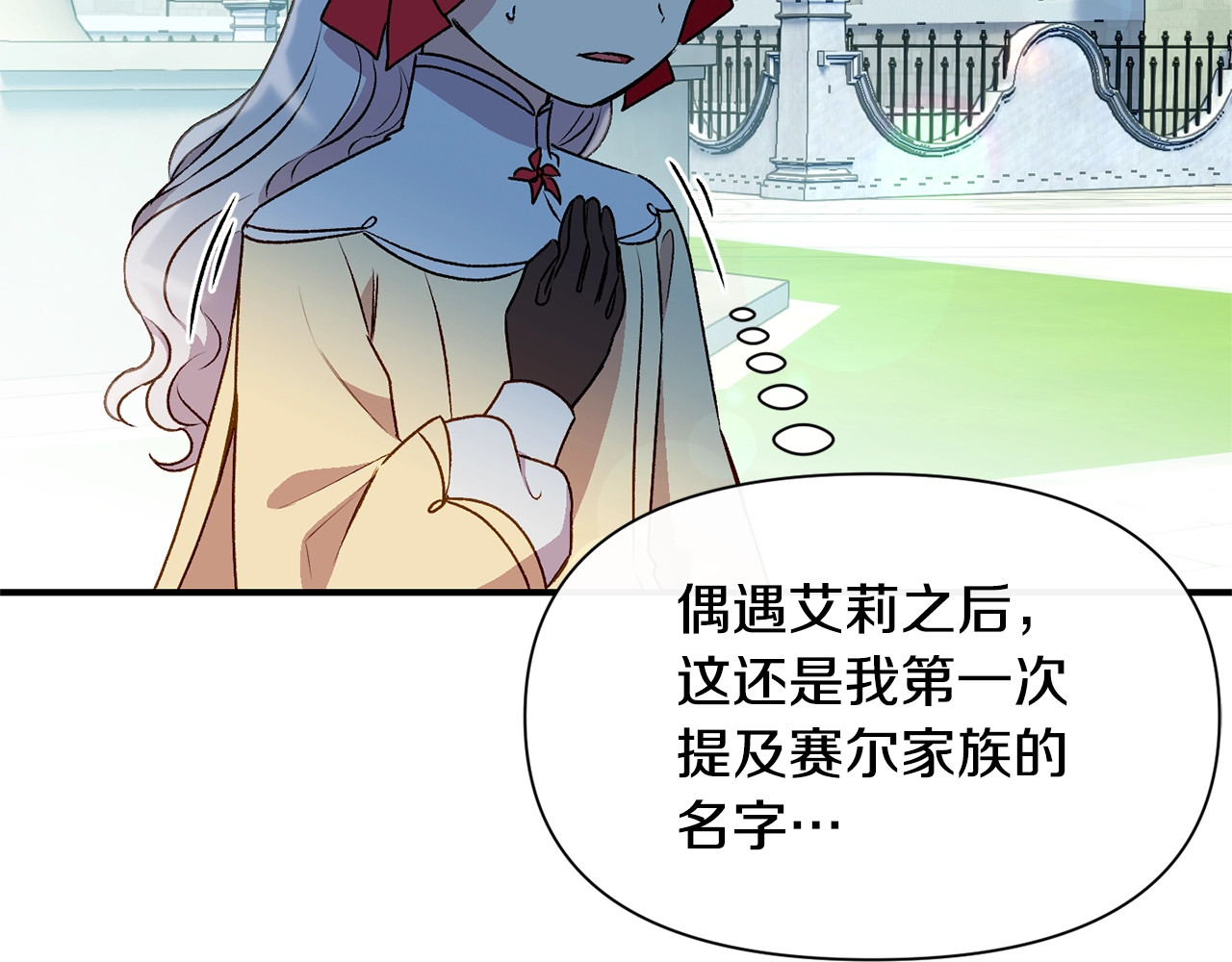 第53话 她坚强的另一面 第 58 页