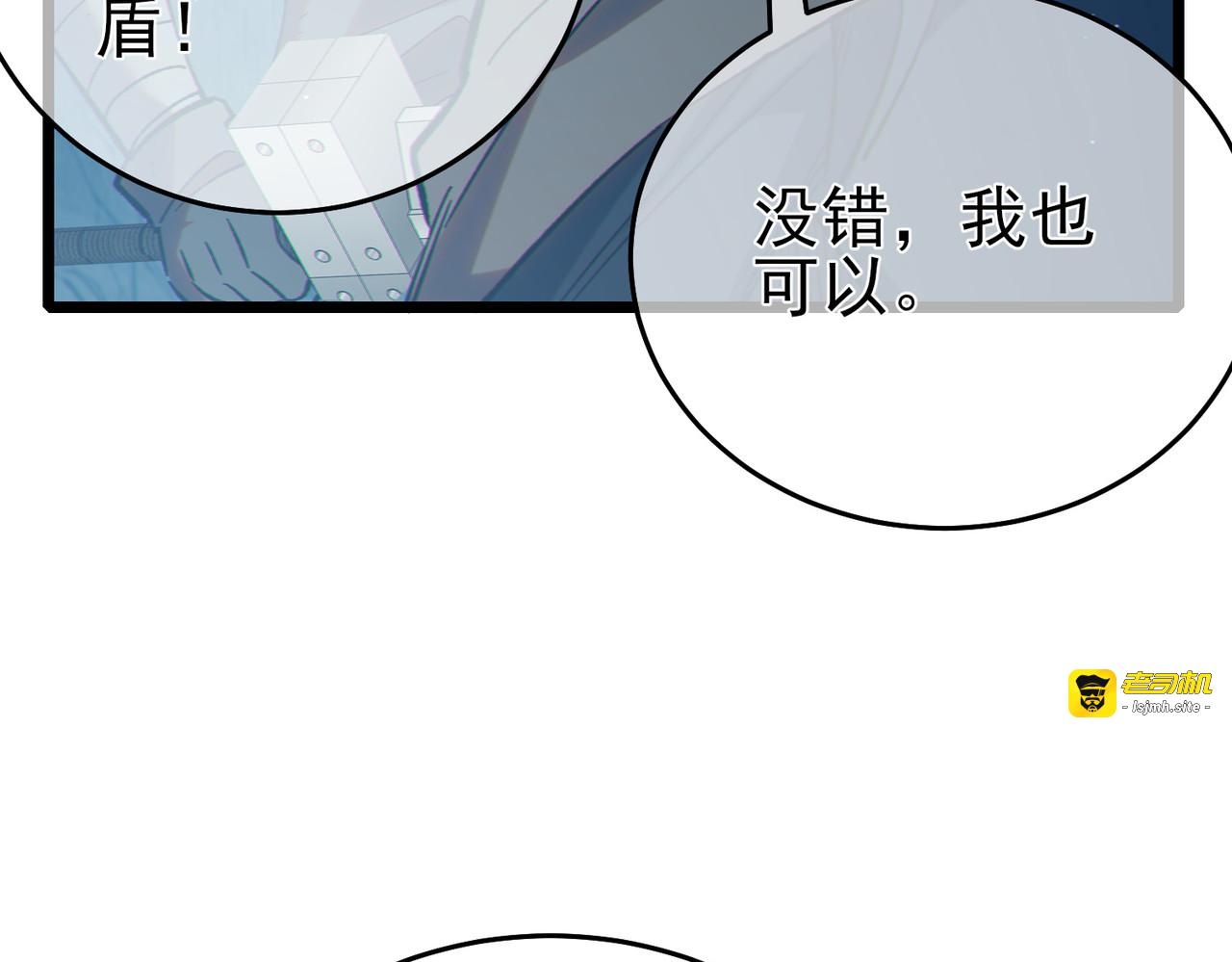 第79话 击杀—邪墓之王图特卡盟 第 209 页