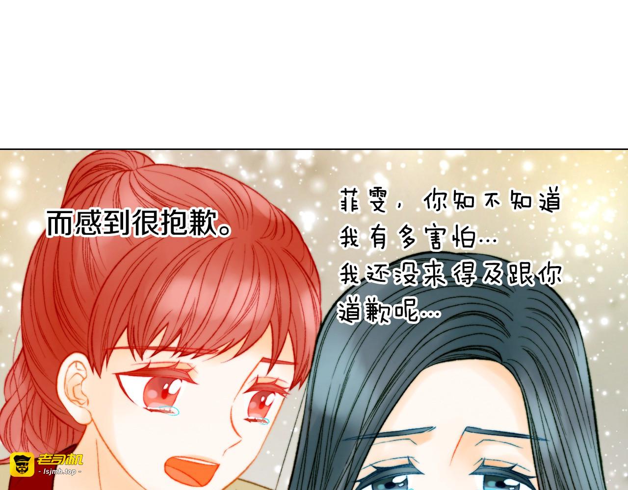 第155话 留下来 第 15 页