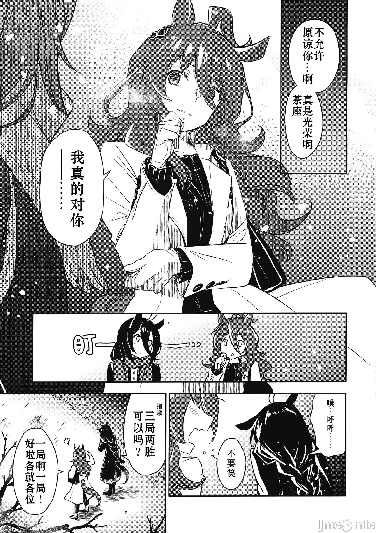 第一话 第 18 页