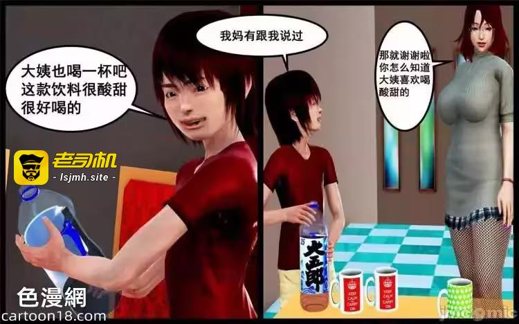 第1话 第 47 页