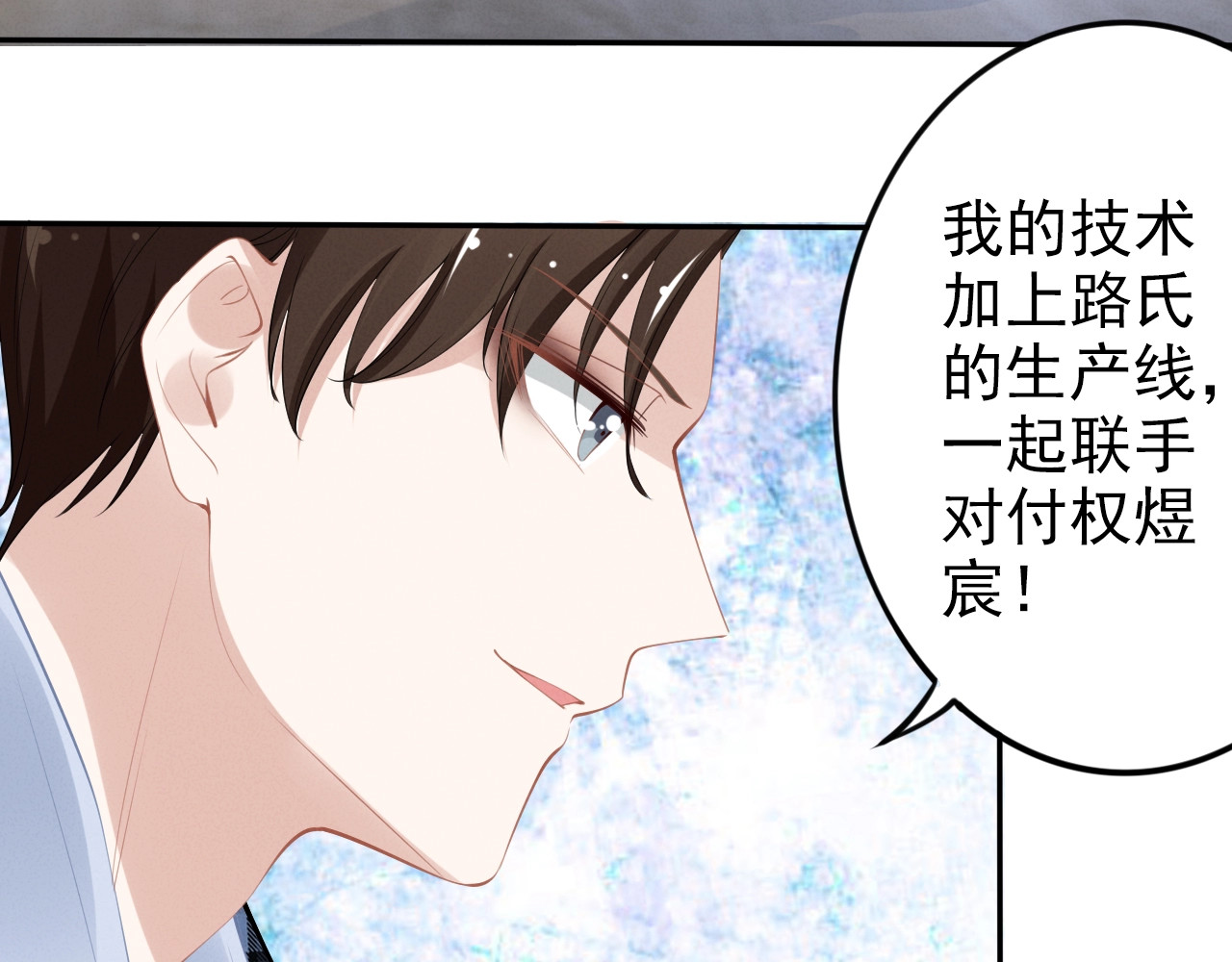 第105话 围攻权少？！ 第 46 页
