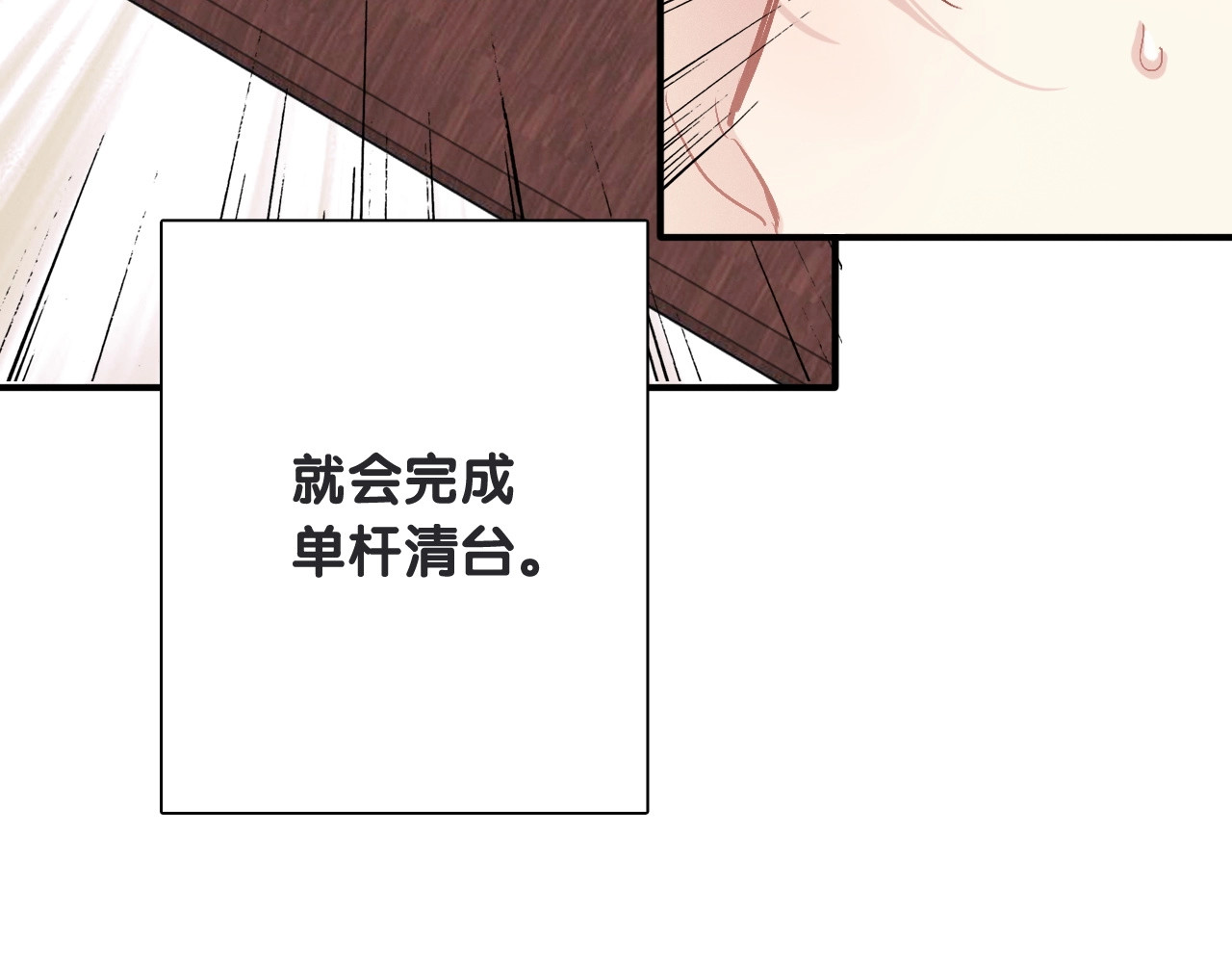 第67话 他的理由 第 12 页