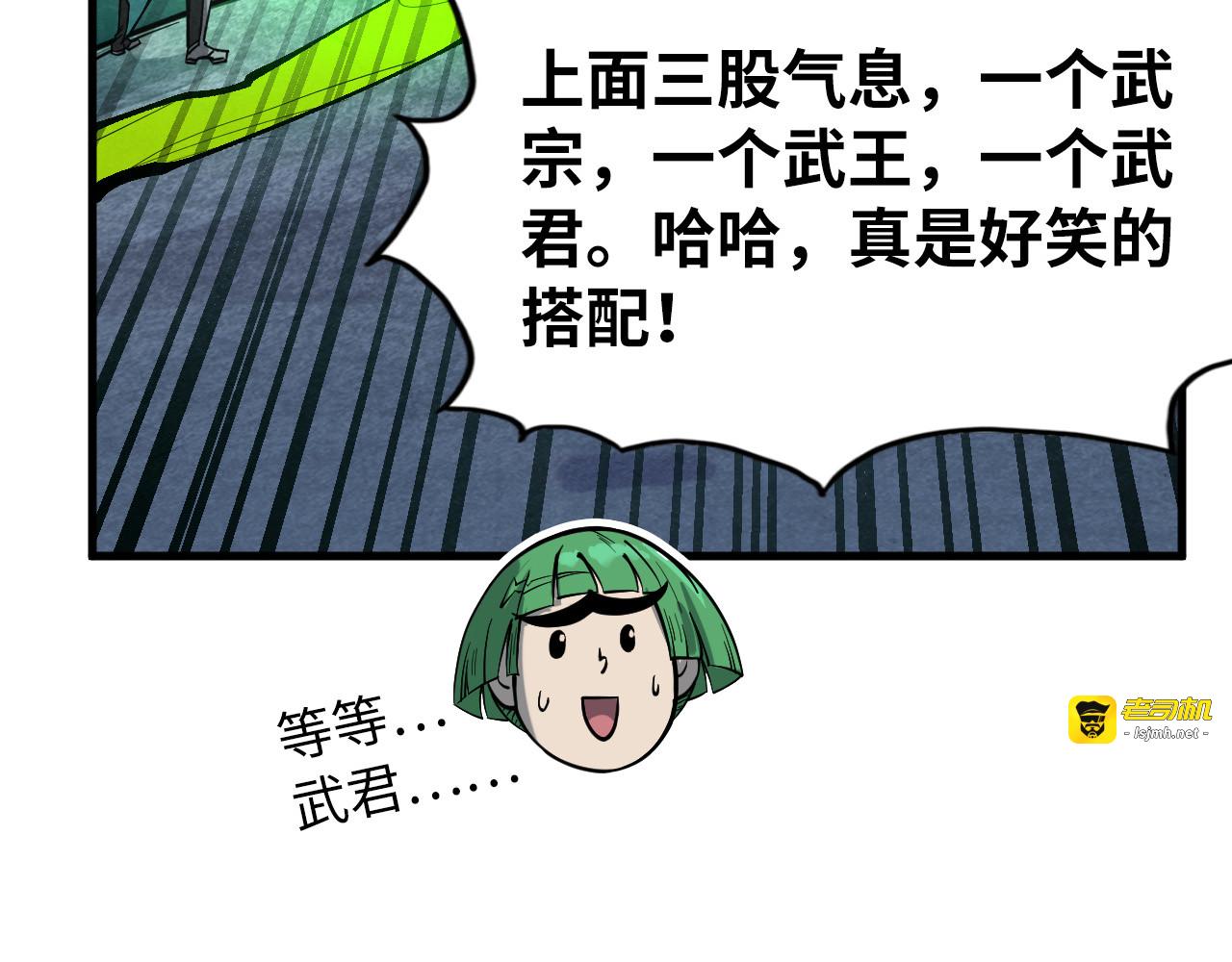 第256话 七宿道果 第 121 页