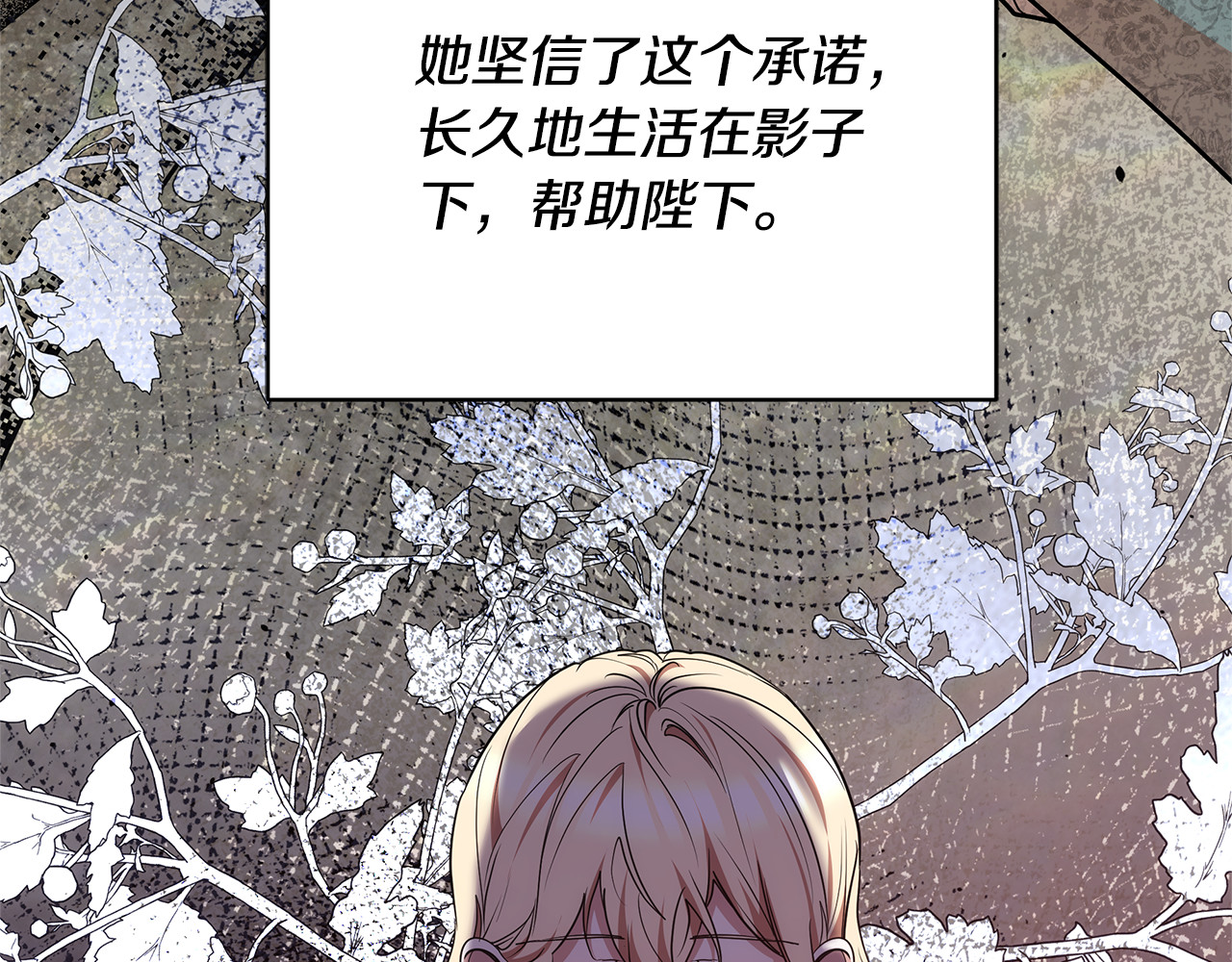 第58话 惊悚发言 第 118 页
