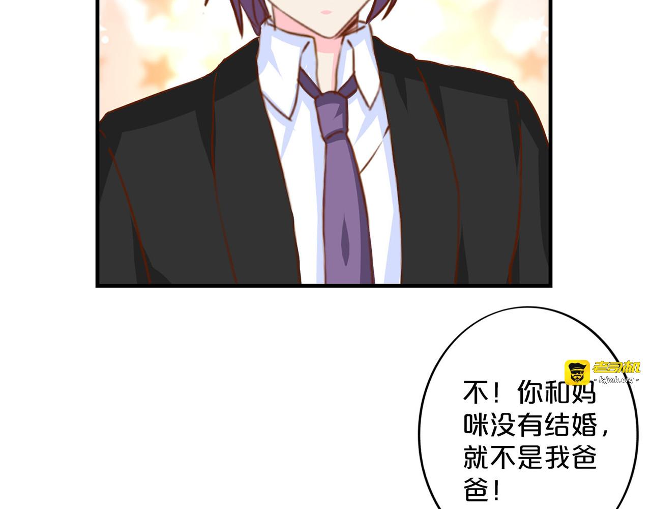 第168话 我是你爸爸 第 13 页