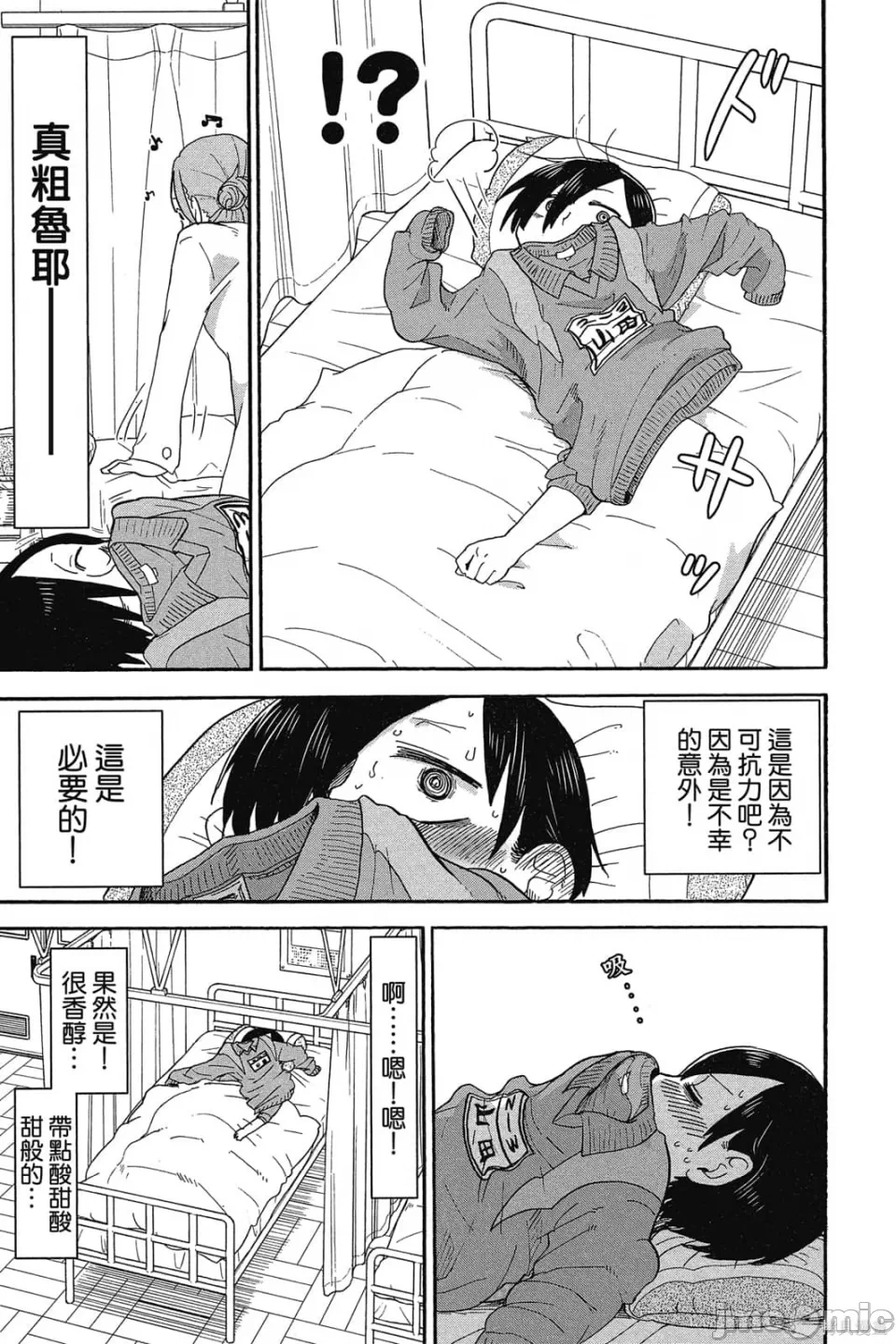 第2话 第 120 页