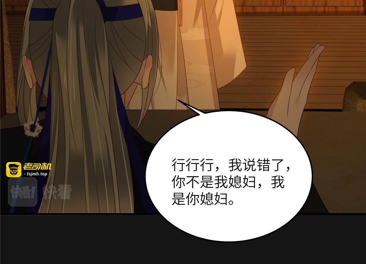 第270话 你受伤了 第 41 页