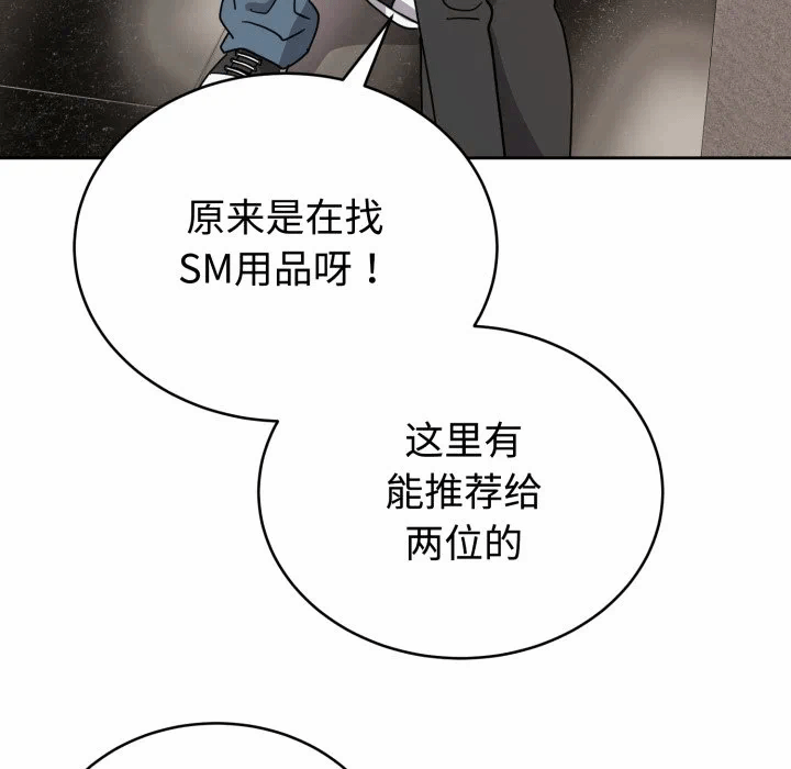 第7话 第 77 页