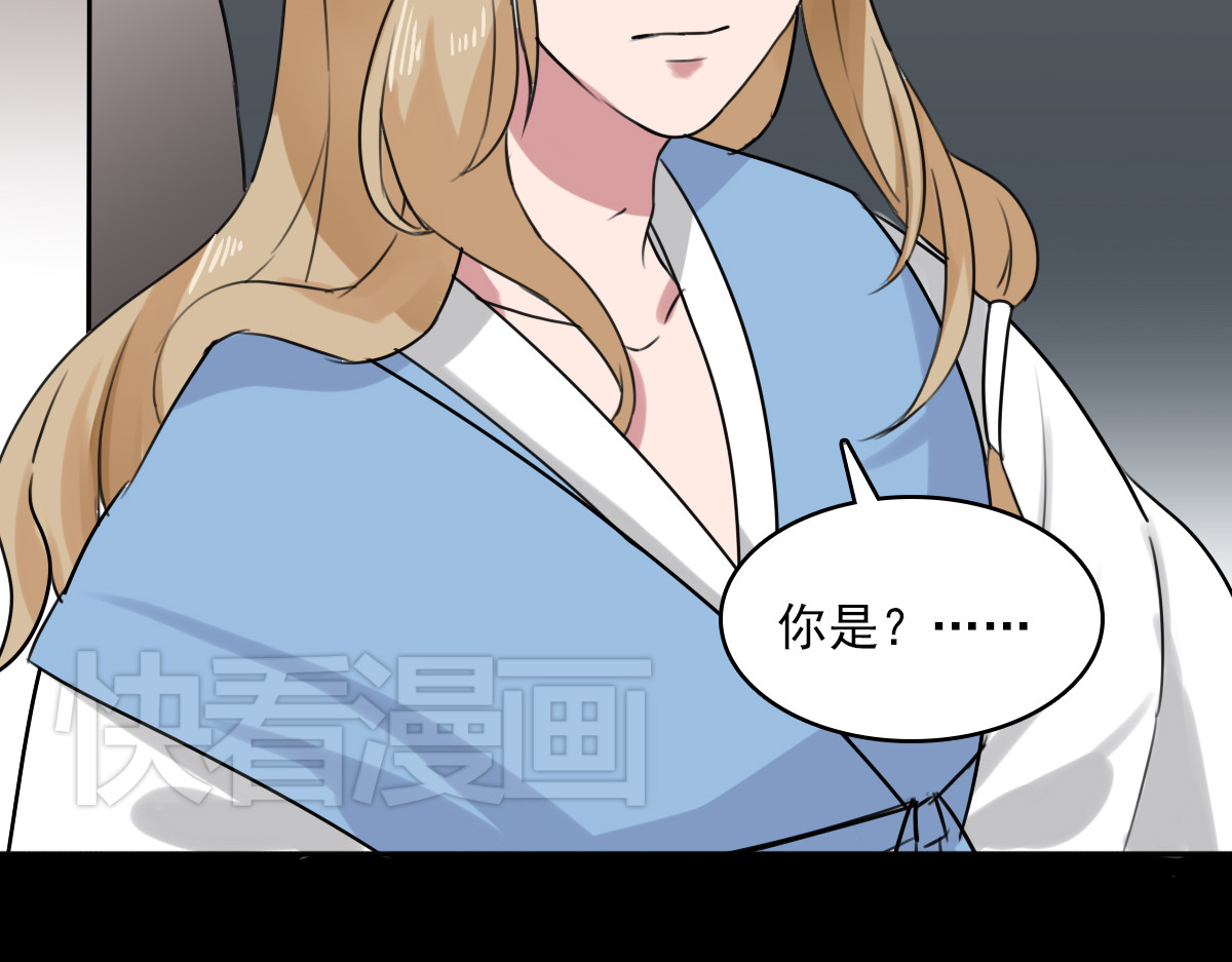 第43话 这个女人很危险 第 8 页