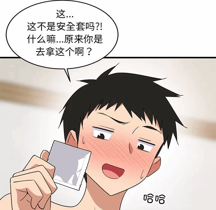 第5话 第 88 页