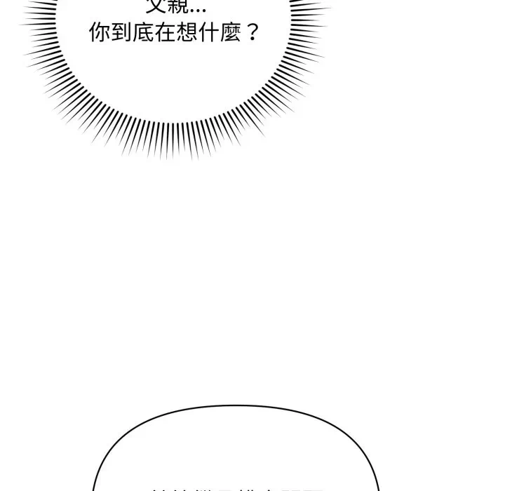第2话 第 151 页