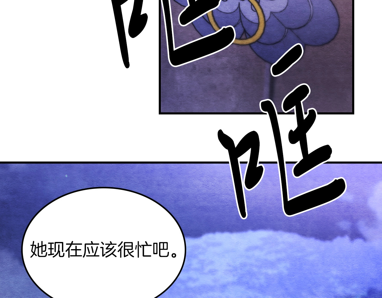 第42话 第 76 页